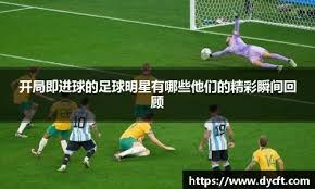 本赛季36场33球，莱万追平巴萨生涯单赛季进球纪录